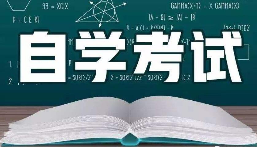 2020年镇江自考转出办理须知