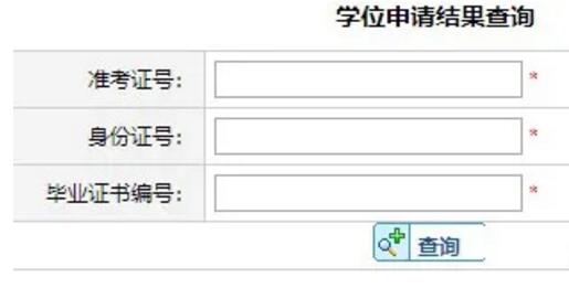 江苏自考考生注意：快来看看南京财经大学的学士学位证书