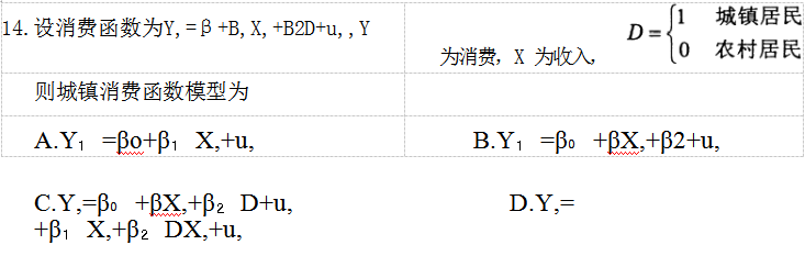 江苏自考真题试卷