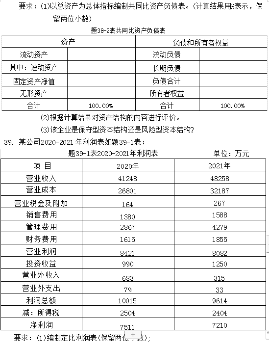 江苏自考 江苏自考真题试卷