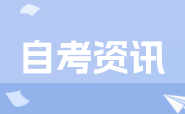 江苏自考网关于谨防诈骗的郑重声明